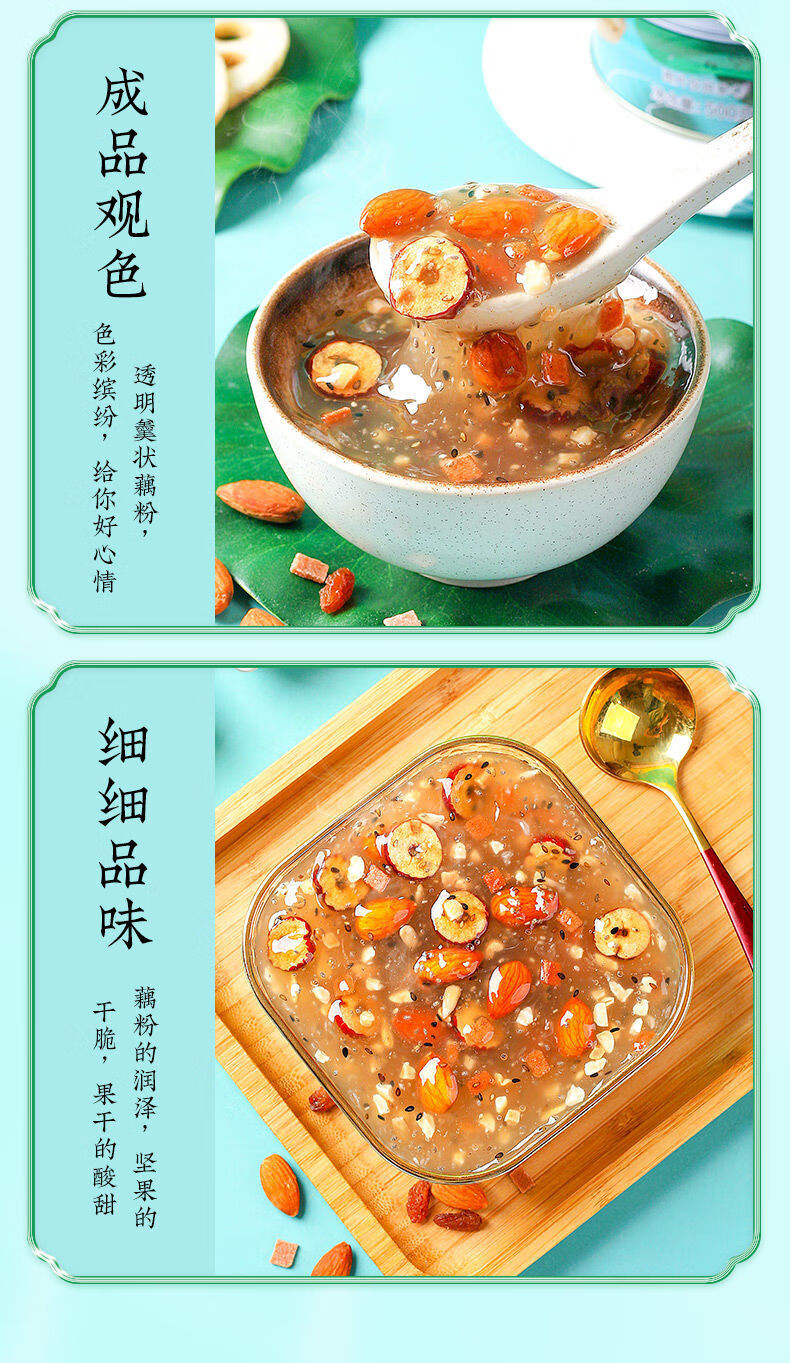 坚果藕粉手工莲子羹500g/罐奇亚籽桂花代餐营养早餐粥冲饮即食 奇亚籽