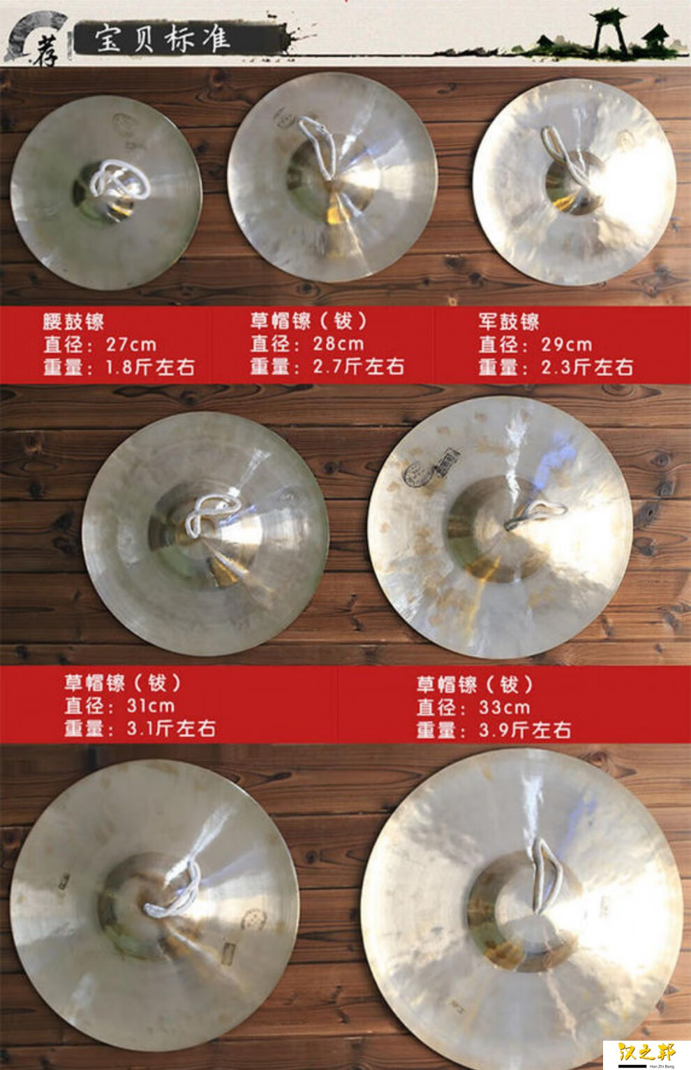 玄鹤铜镲专业镲锣大镲小镲大擦27-41厘米京镲响铜打击乐器 草帽镲(钹)