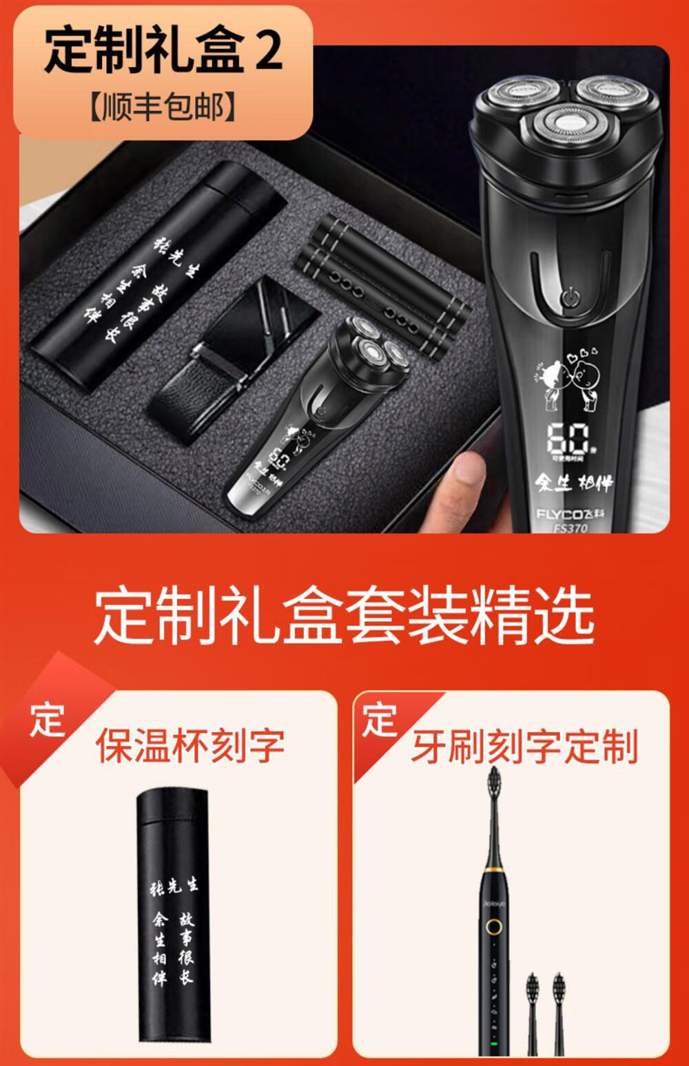 同款刻字剃须刀电动刮胡刀男礼盒包装生日礼物送男友老公斯柏克 说抖