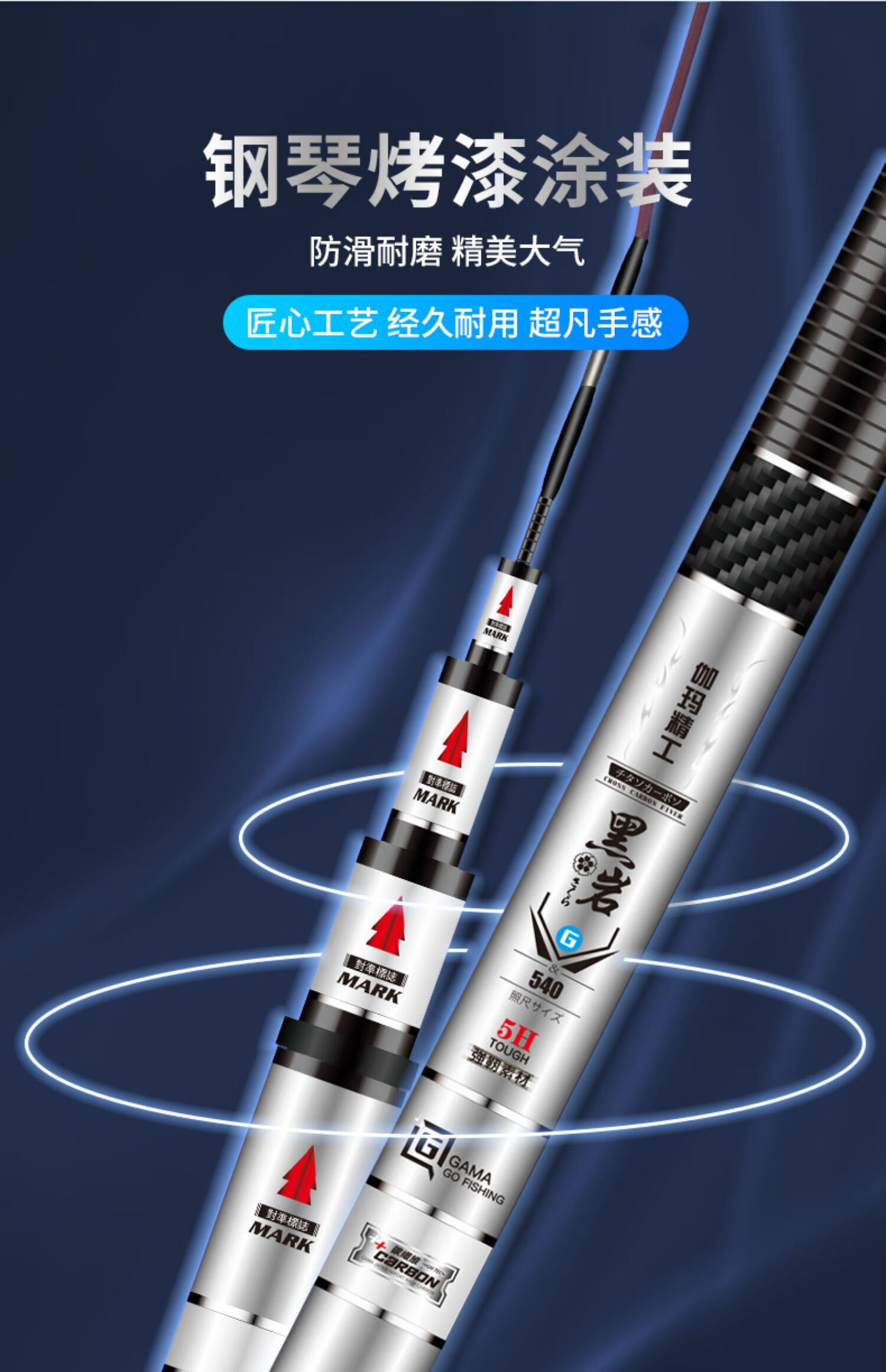 【旗舰自营】伽玛精工大物竿黑岩三代 黑坑专用巨物克星鱼竿手杆超轻