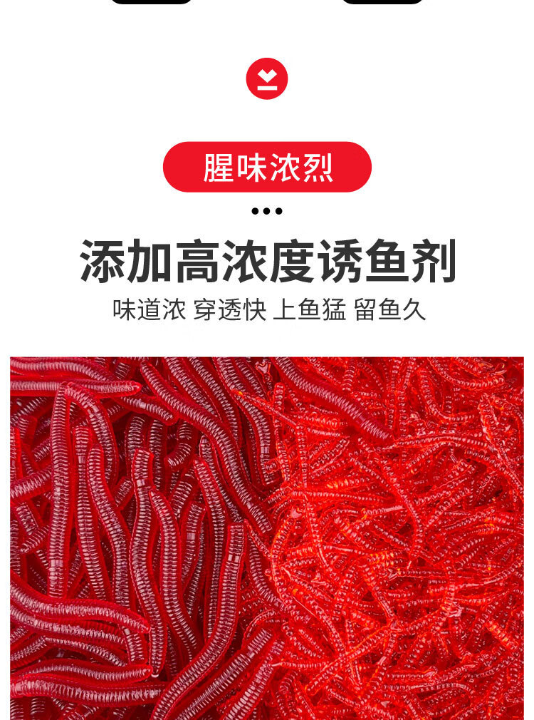 仿生蚯蚓仿真假蚯蚓红虫带腥味淡水野钓鲫鱼鲤鱼浓腥诱饵假饵假虫 仿