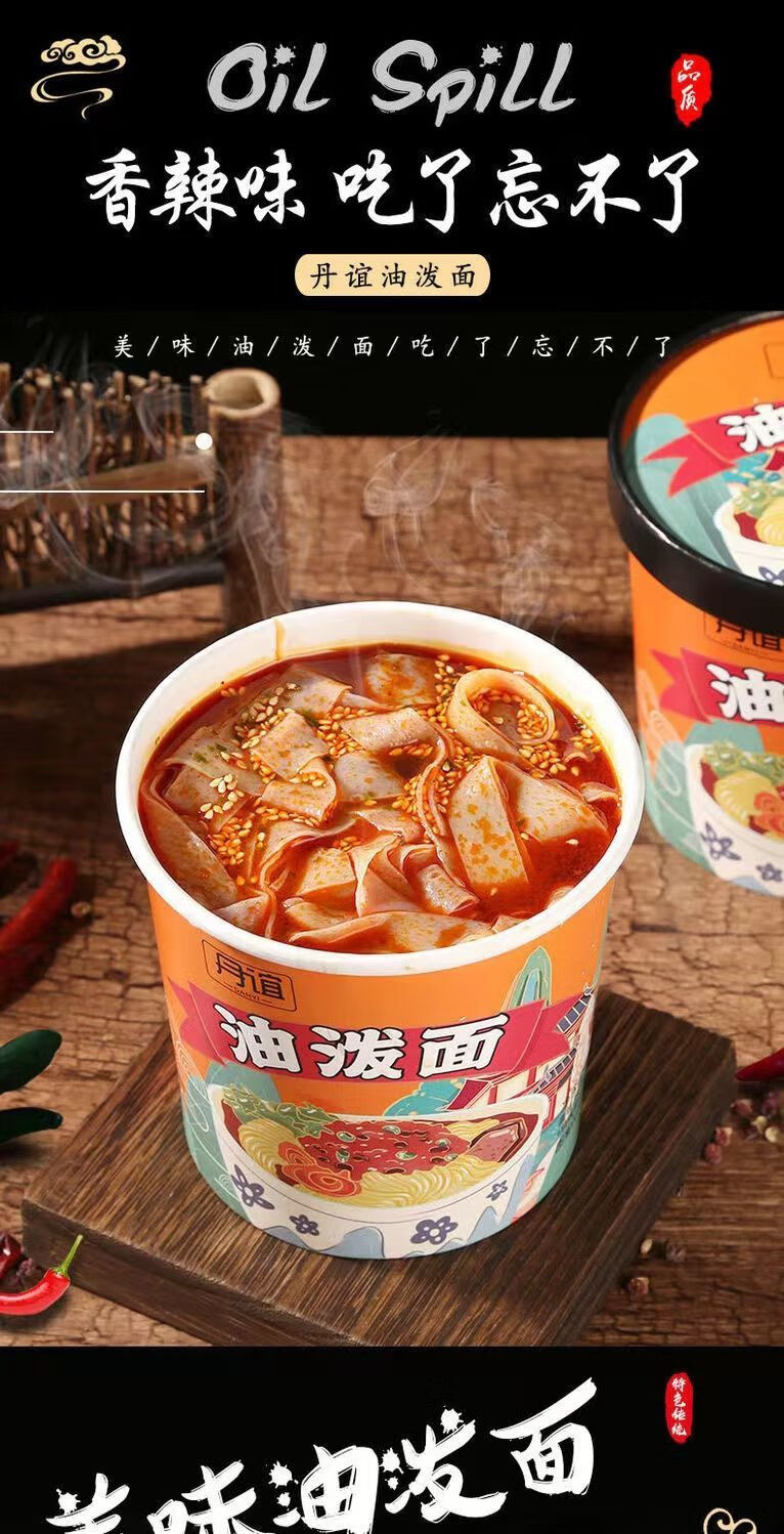 丹谊重庆小面麻辣味鸡肉面油泼面大份量装整箱方便面泡面整箱鸡肉面1