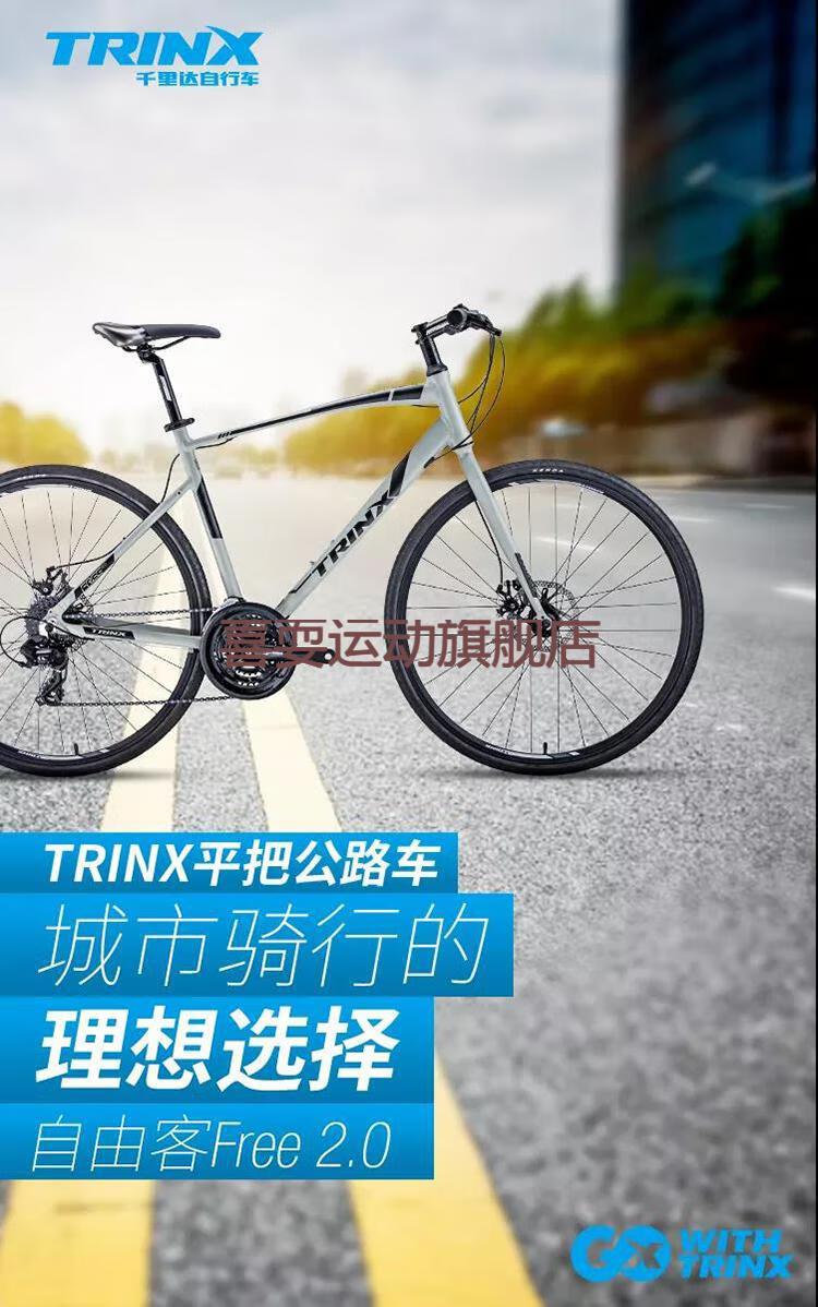 2022新款千里達自行x7車碳纖維trinx千里達700c平把公路車內走線鋁