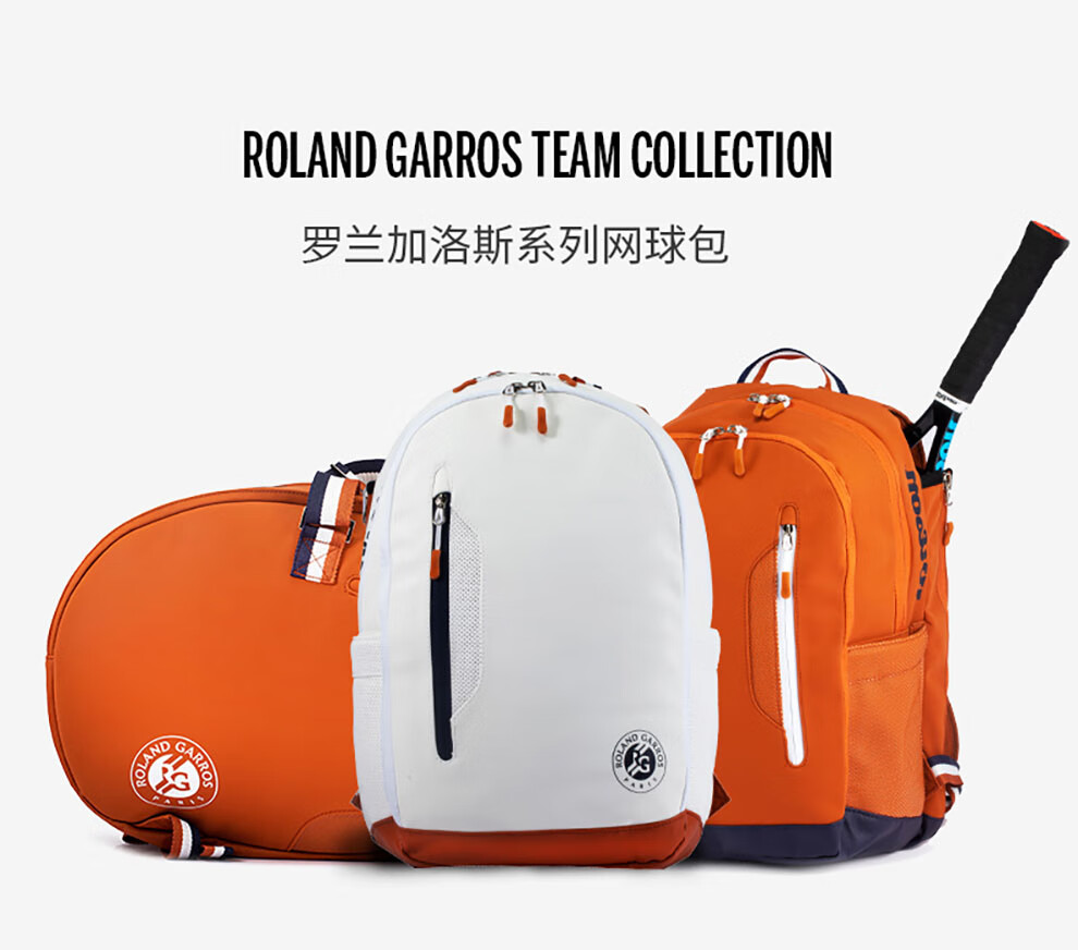 wilson威尔胜情侣款网球包法网双肩包2支装背包白色2022年款法网大拍