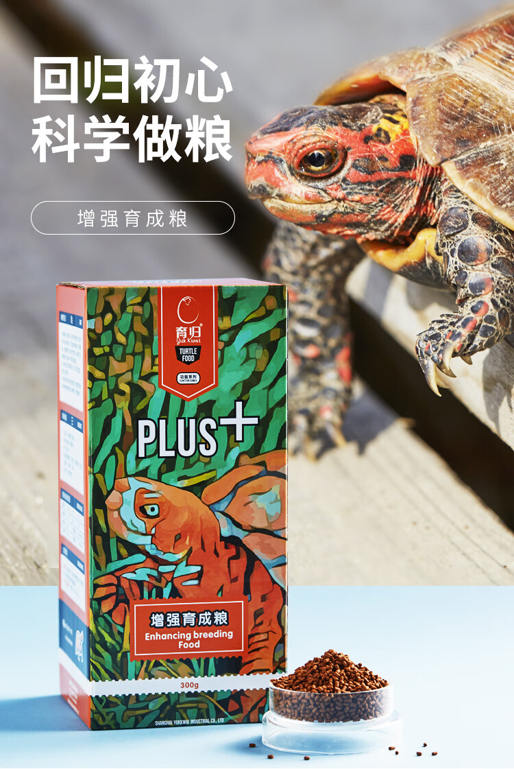 发色龟粮红半水龟粮小青黄缘红面火焰龟发色通用增色乌龟饲料 增强发