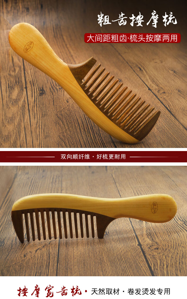 梳香世家天然黄杨木梳绿檀梳子送女友按摩刻字礼物送妈妈大齿距卷发梳