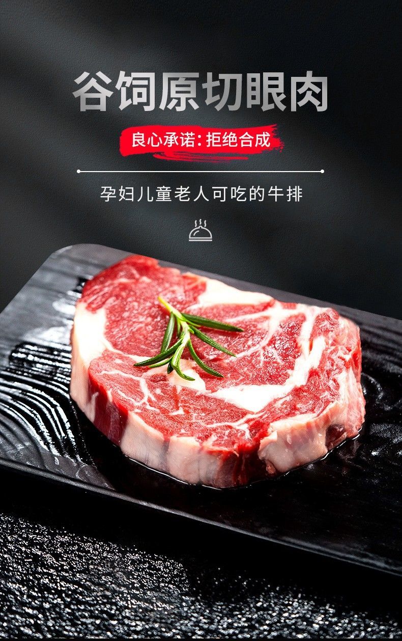 【顺丰速运】14片装0添加安格斯谷饲眼肉牛排 原切