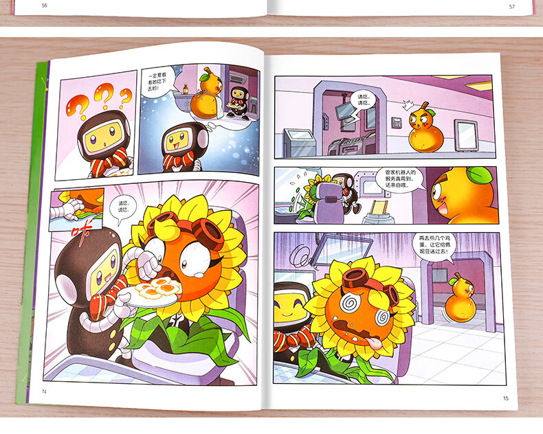 植物大战僵尸2机器人漫画书全套17册科学漫画植物大战僵书漫画12植物