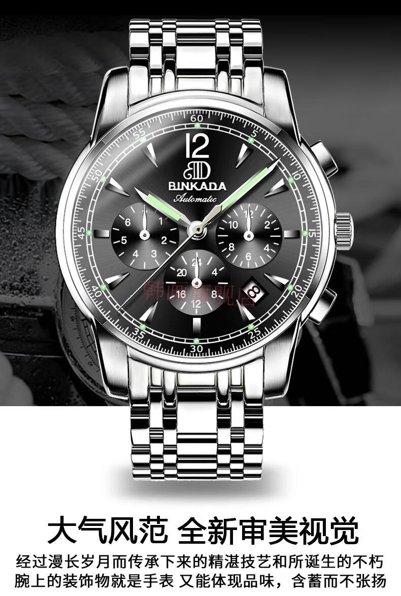 宾卡达男士手表机械表全自动精钢腕表休闲商务男表夜光防水7062间金蓝