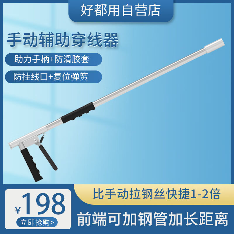 手动穿线器墙体穿线机pvc铁管电工布线工具引线电线穿线穿墙神器手动