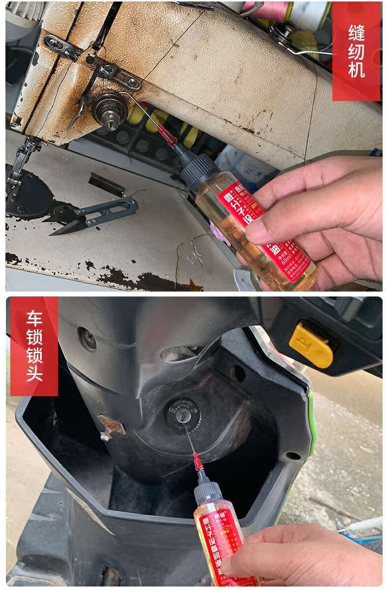 电风扇专用润滑油机械润滑油链条油防锈家用通用机油轴承门锁芯 微