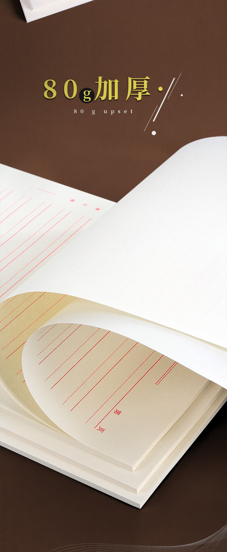 大学生横格企业加厚书写信笺信签公文笔录双线双行单行信纸 【a4】