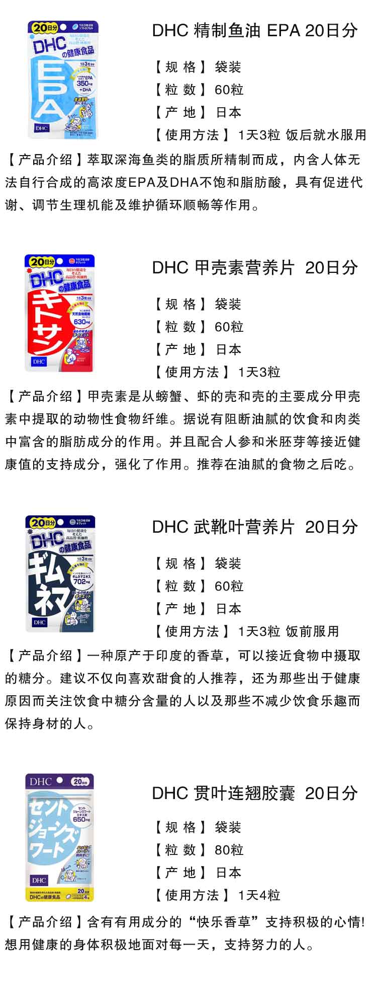 日本dhc 营养补充片精制鱼油epa 日分 图片价格品牌报价 京东