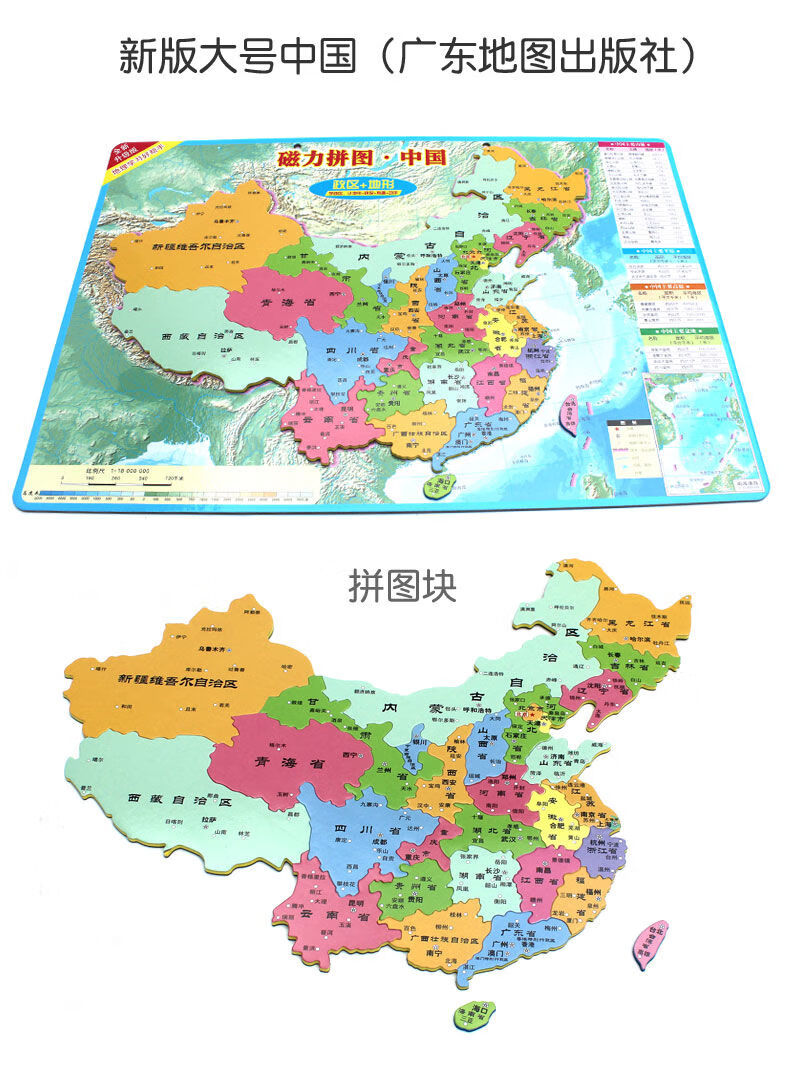 中国地图省份名称图片