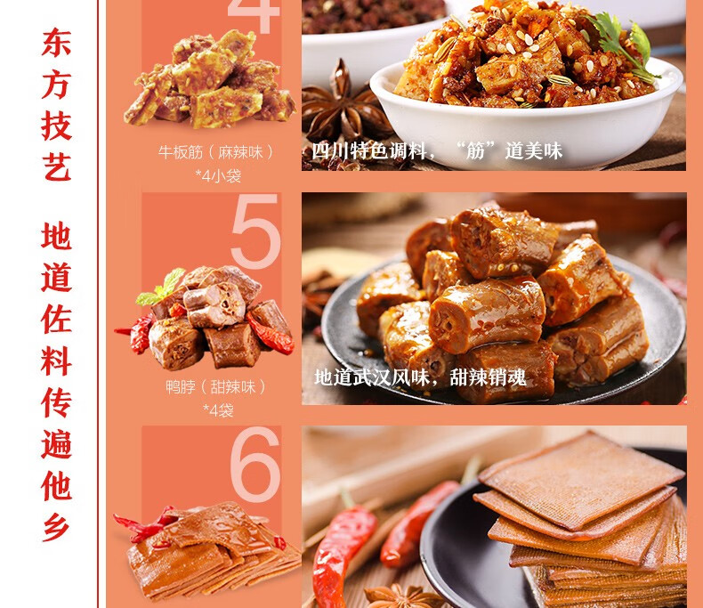 良品铺子 零食大礼包 600g 9种零食荤素搭配 共30袋 图5
