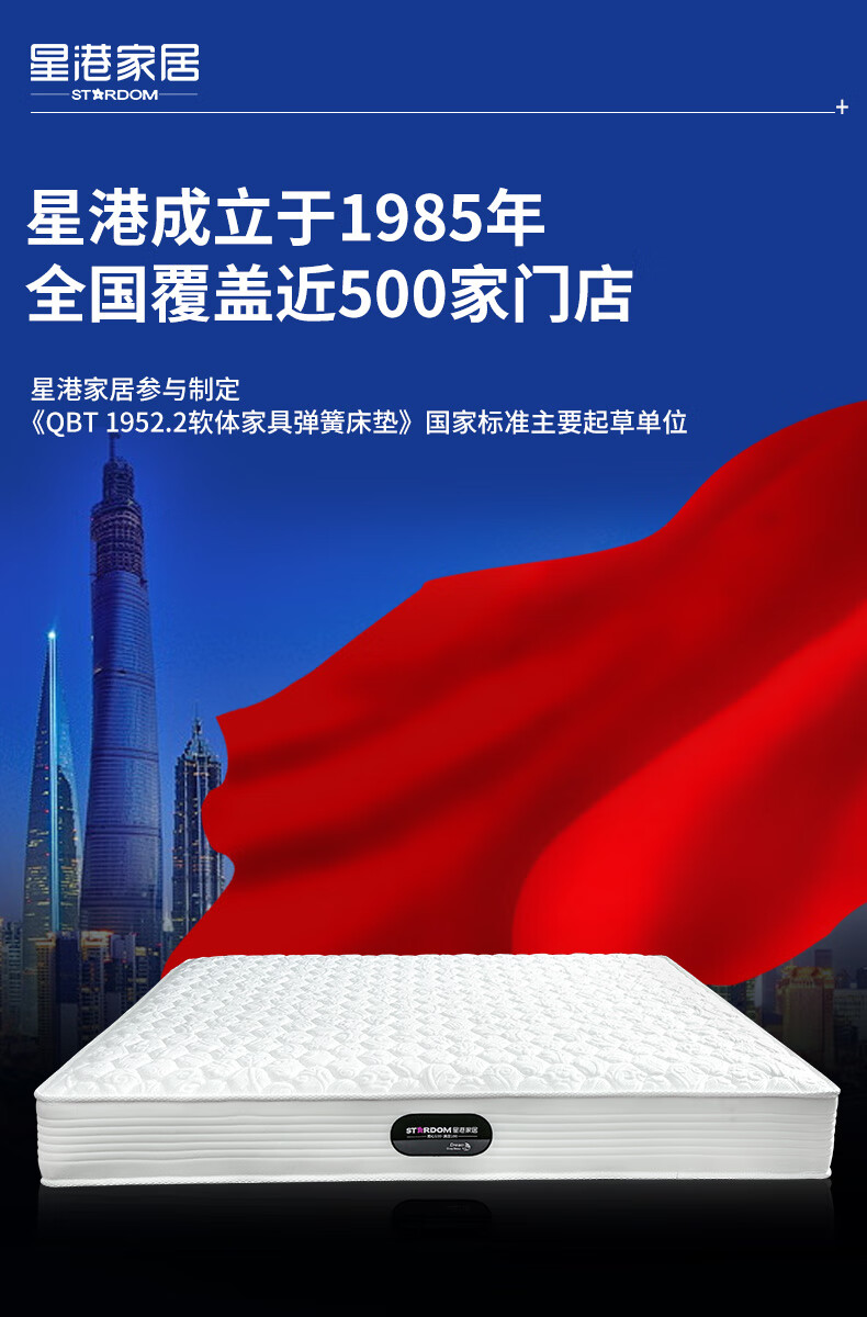 星港家居独立弹簧床垫15米18m乳胶软垫定做天然椰棕加厚席梦思软硬