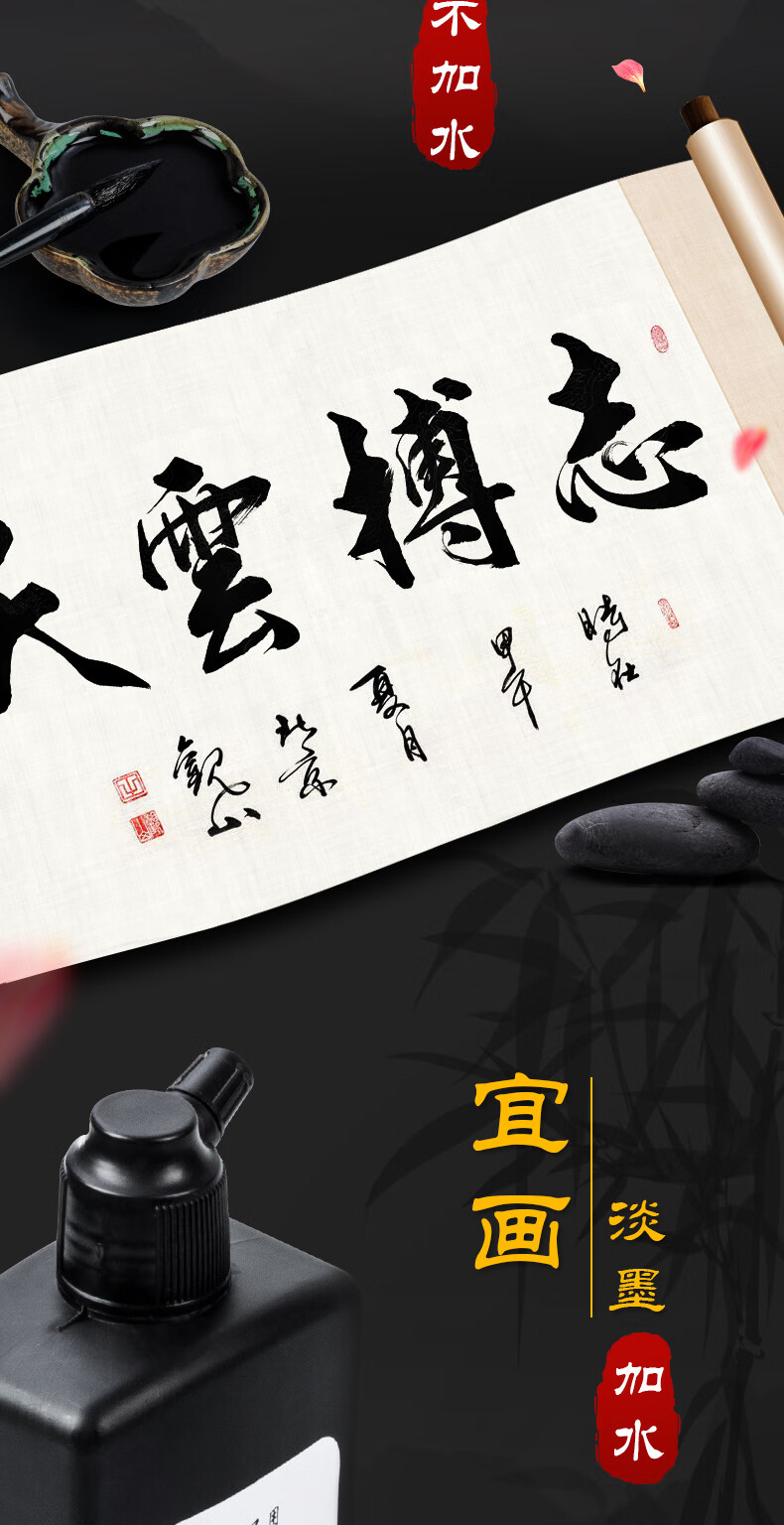 英雄黑墨水毛笔国画装裱书法专用香墨汁100250500g学生练习套装墨液