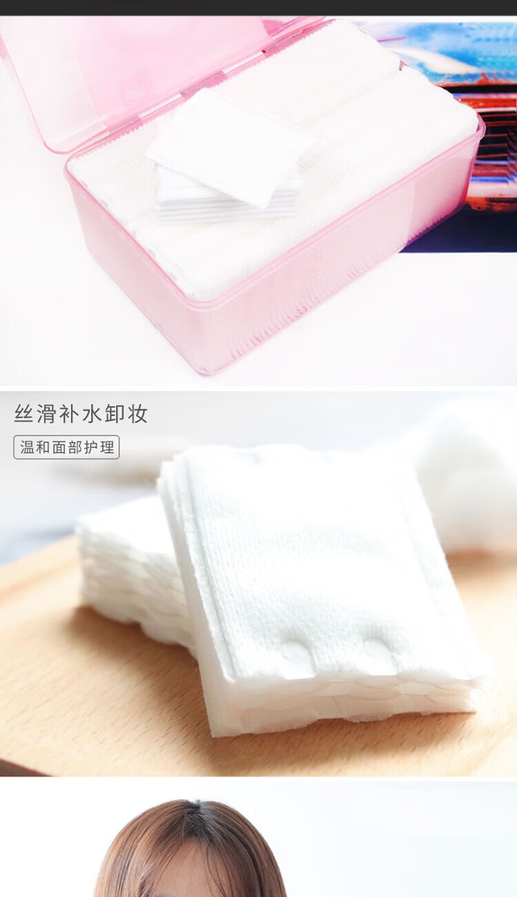 阿嚓热（ACARE） 化妆棉卸妆棉脸部湿敷补水清洁棉片薄款盒装 300片薄款1盒