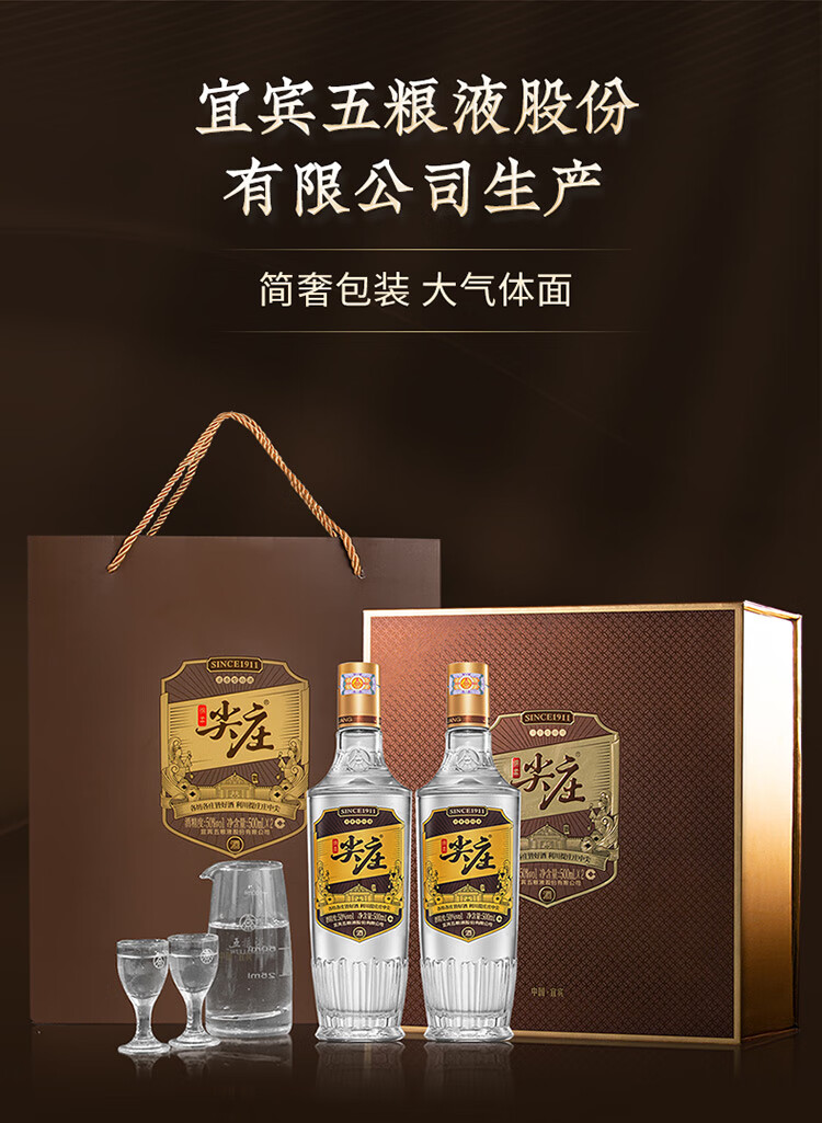 【五粮液尖庄高光礼盒】五粮液股份公司出品 尖庄高光浓香型白酒 50度
