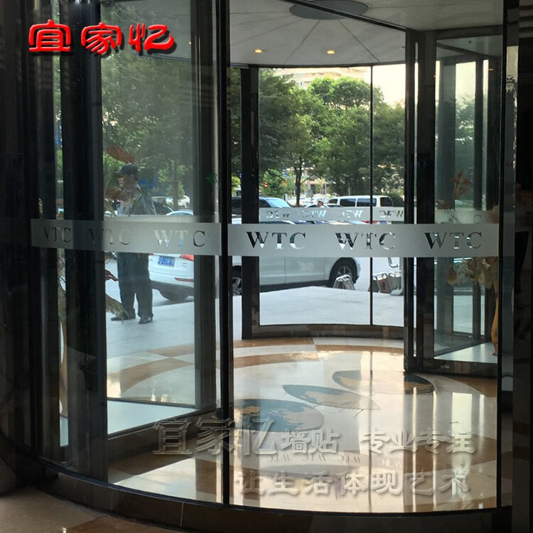 小米(mi)米家通用定制办公室玻璃门贴纸防撞条警示语广告logo欢迎