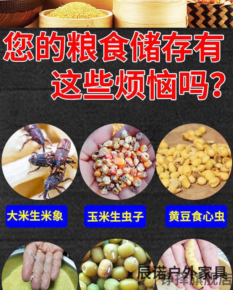 粮食防虫药米虫杀虫剂【粒管十年】粮食防虫药大米小麦稻谷大豆玉米