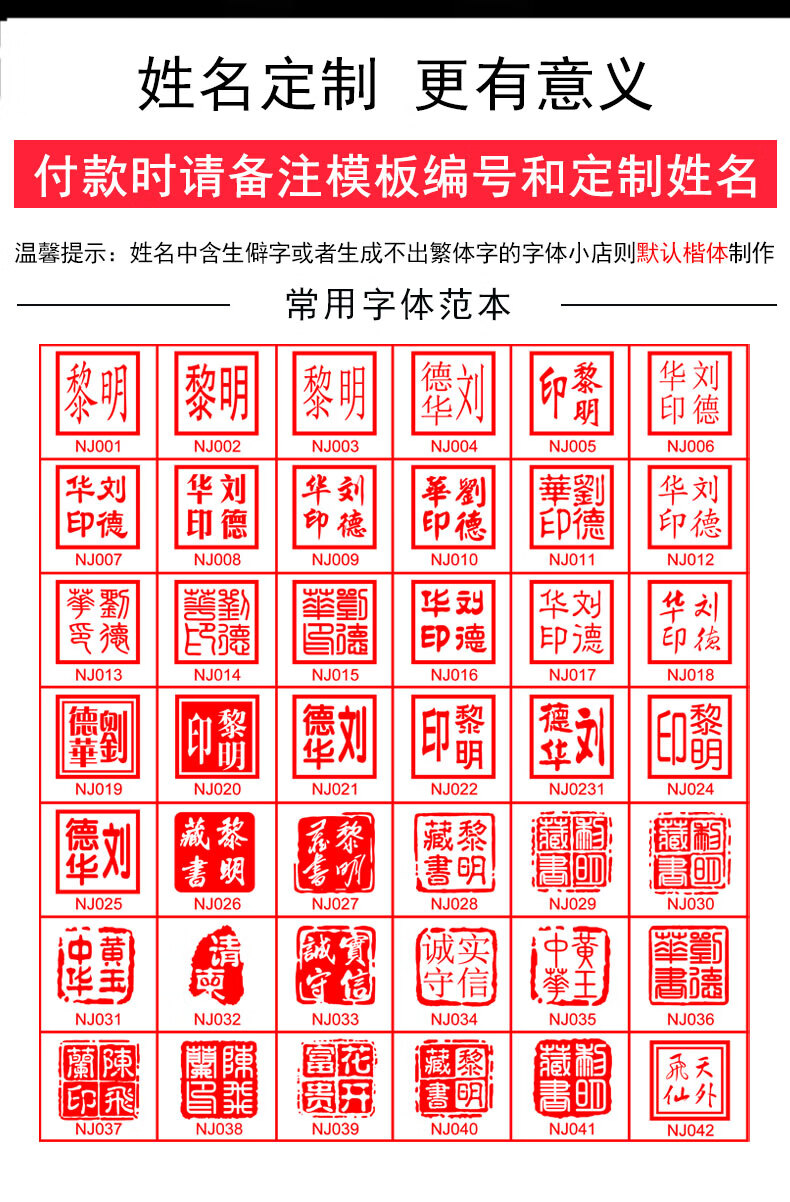 冠誠定製名字印章姓名刻章個人名章定刻簽字章法人簽名私章透明水晶方