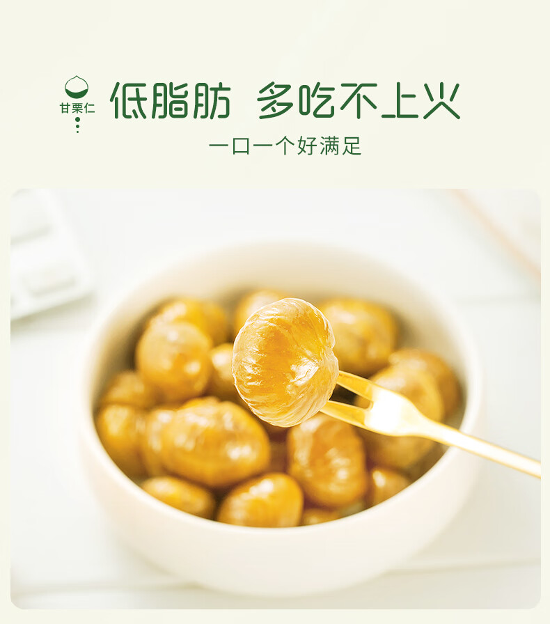 新农哥 甜糯板栗仁 85g*5袋 图6