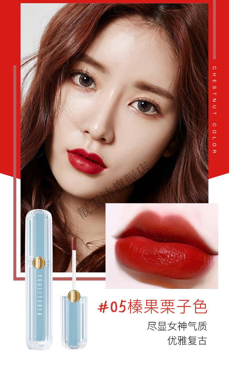 尤莉尤拉youliyoula水光唇釉夏日显白唇彩口红套装平价女学生尤利05