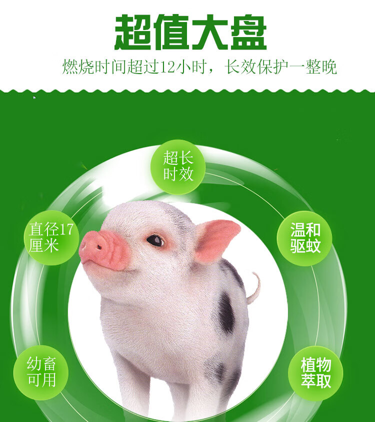 兽用蚊香是什么成分 兽用蚊香是什么成分做的