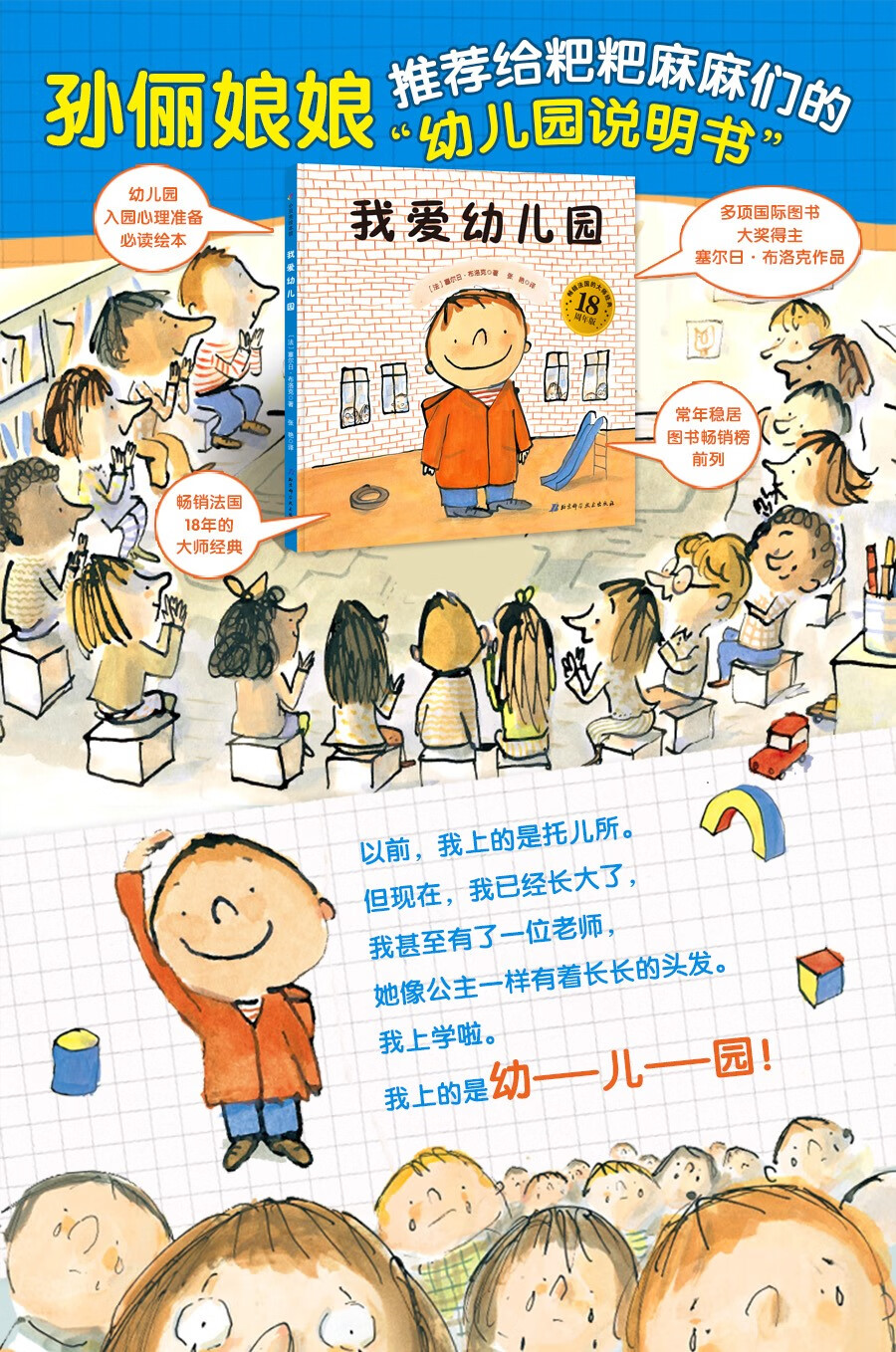 全套3册幼儿园绘本经典必读精装硬壳故事书3456岁宝宝入园前绘本阅读