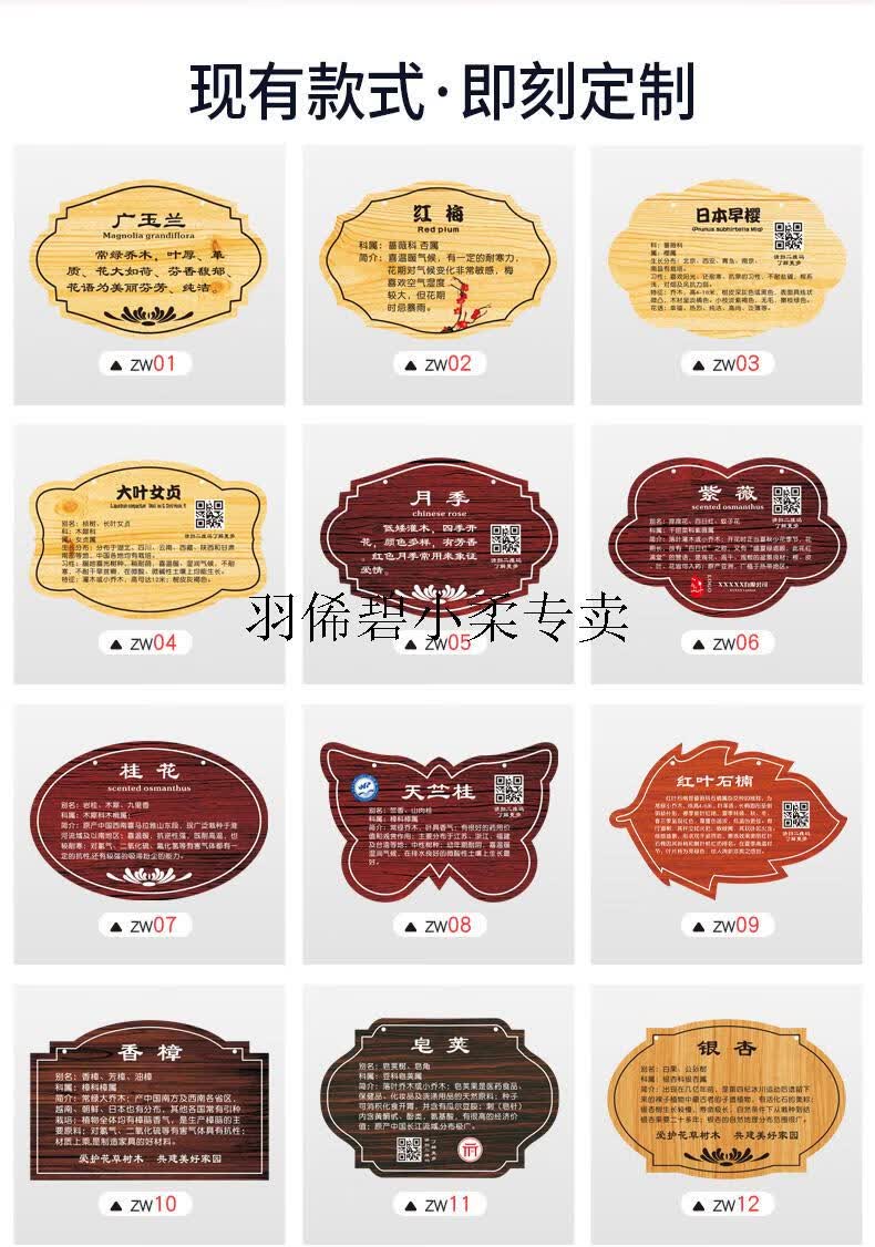 不锈钢树牌挂牌植树节树木花草标识牌植物认养树名信息果树名称介绍