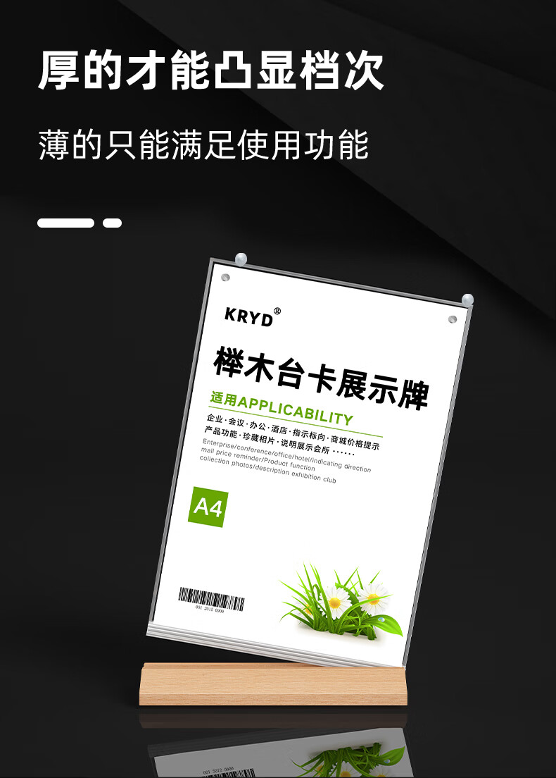 和日升亚克力榉木强磁台卡展示牌a4餐牌a5原木质立牌桌牌台签广告牌
