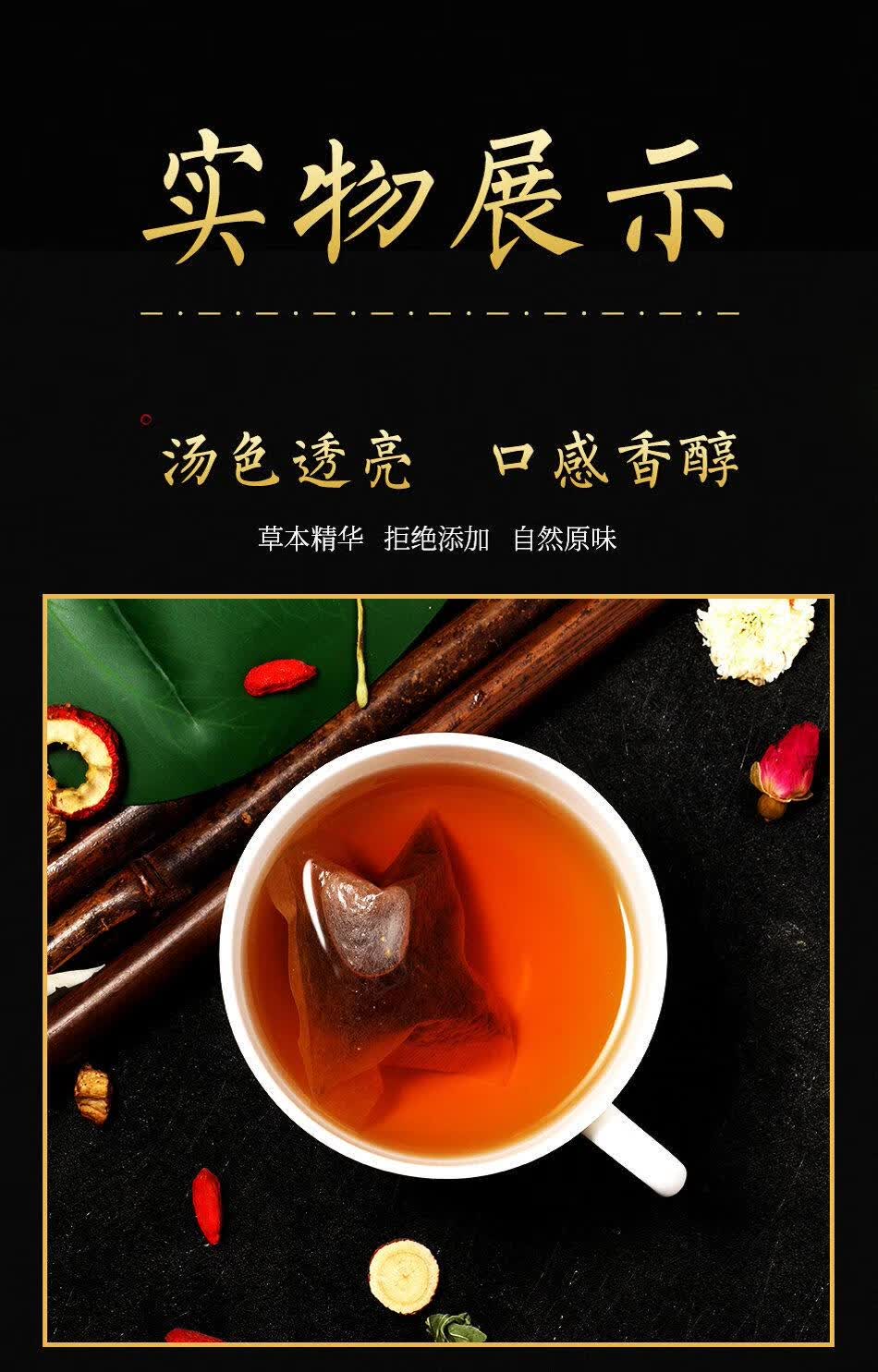 交泰汤 袋泡茶 交通心降 心火多梦 不交黄连肉桂 交泰丸 3.