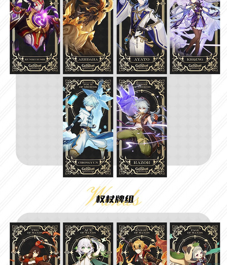 杰克前沿原神塔罗牌小阿卡纳牌周边纳西妲纸牌全套大卡牌生日礼物塔罗