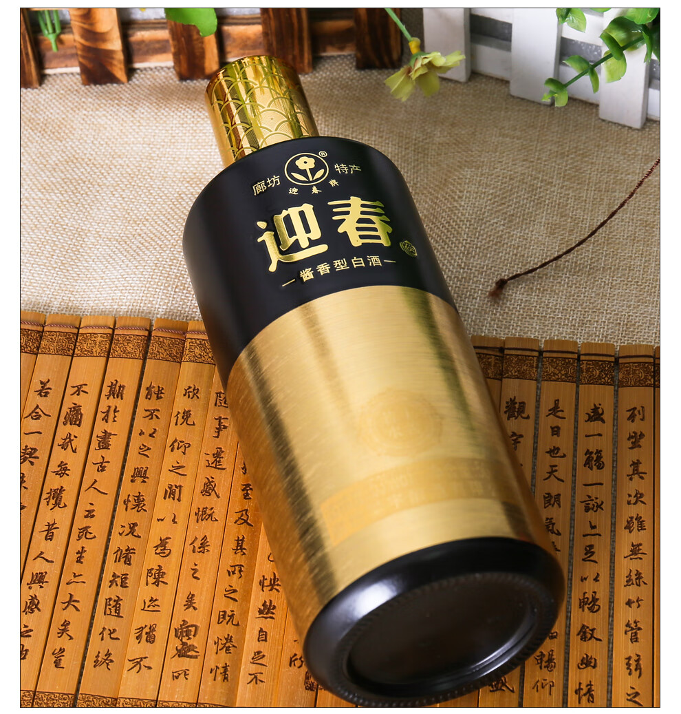 迎春白酒53度廊坊特产酱香型白酒500ml6瓶整箱装