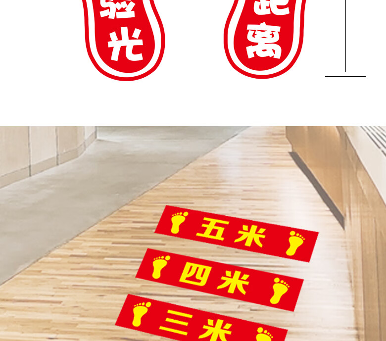 测视力距离配眼镜店站位定位定点脚印小脚丫地贴纸12345米标识贴欧琪