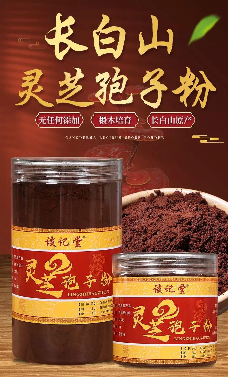 有仁堂正宗灵芝孢子粉长白山灵芝粉头道新粉自产自销破壳中老年