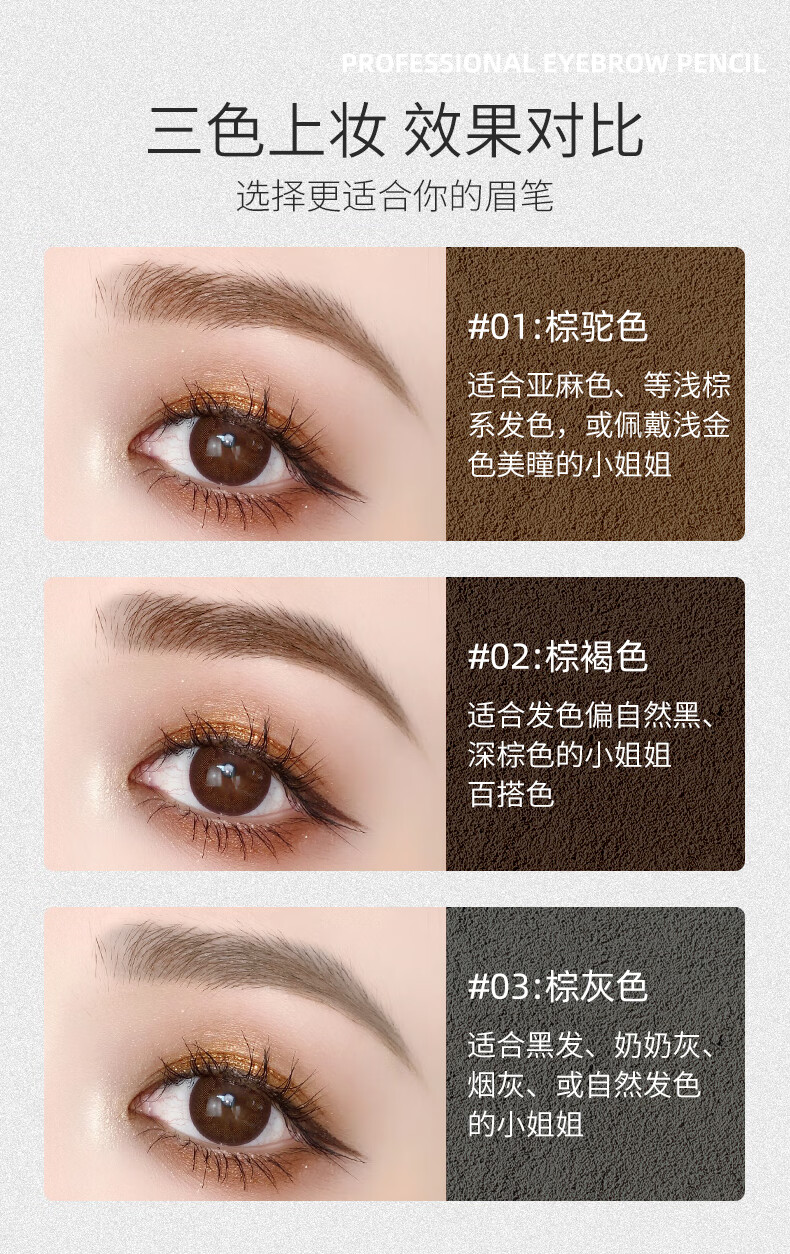 京选优品千艺双头仿生眉笔超细头初学者防汗晕染防水抗脱妆持久自然棕