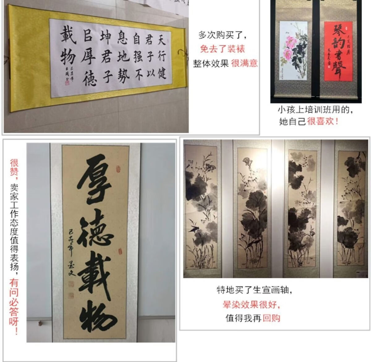 青石画轴空白卷轴挂画空白画轴横幅半生熟宣纸全绫精裱书法国画纸佛教