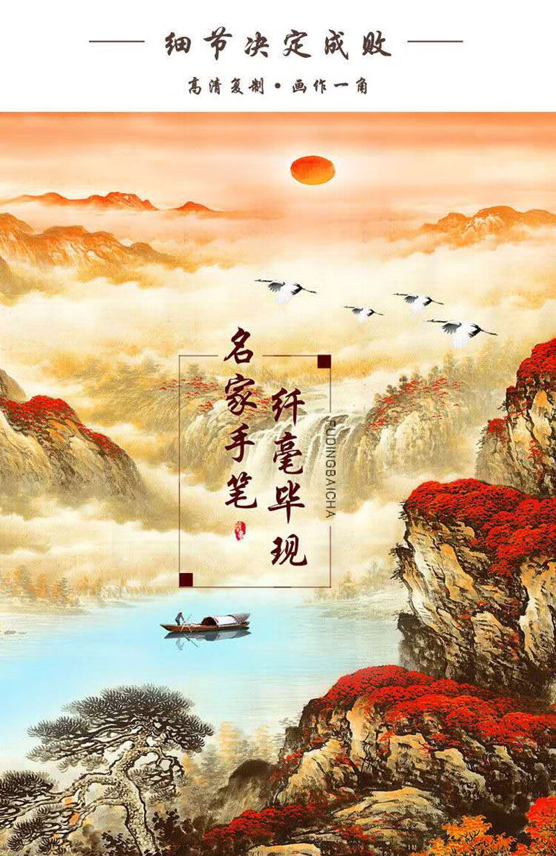 山水画字画办公室装饰画鸿运当头聚宝盆国画客厅旭日东升中式沙发背景