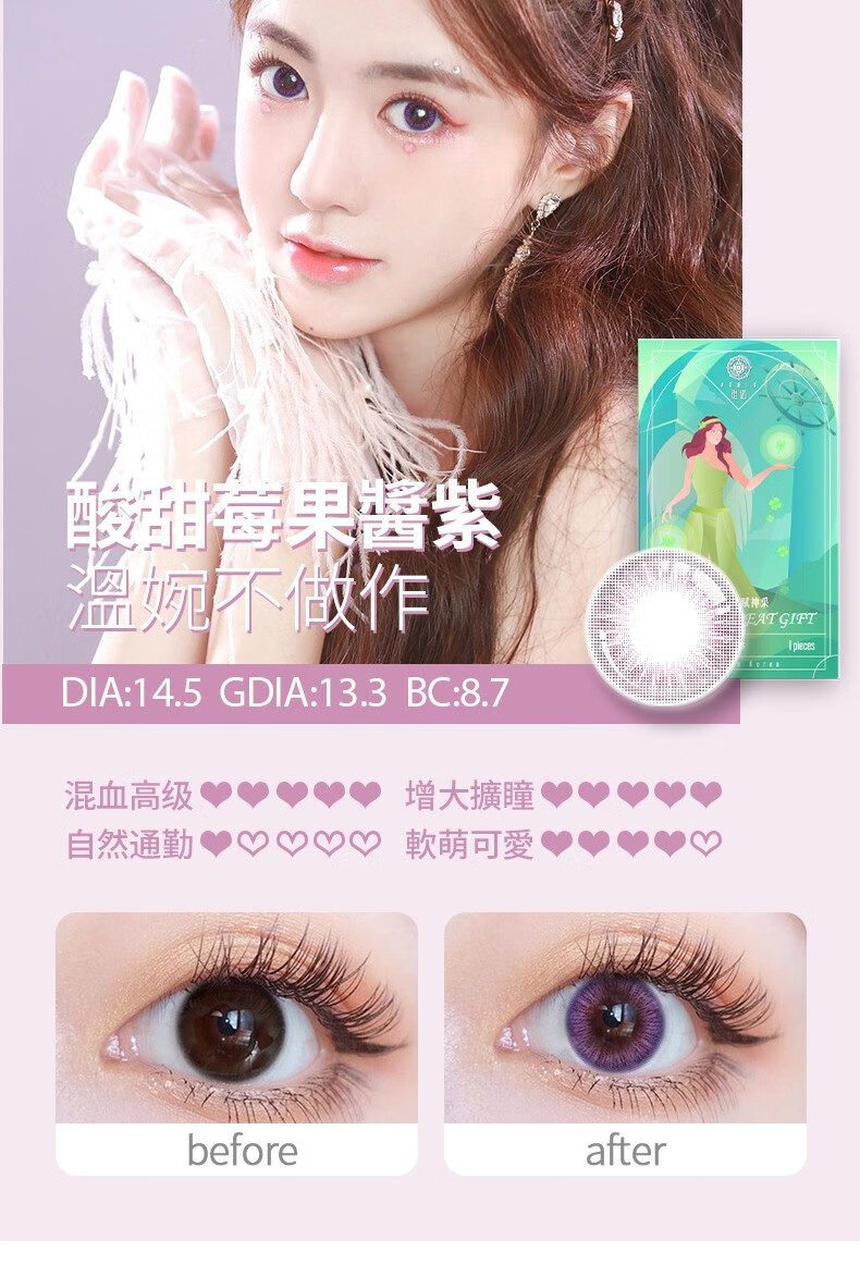 雅诺yanio陌陌美瞳尊爵女神系列半年抛两片混血韩国进口美瞳网红款