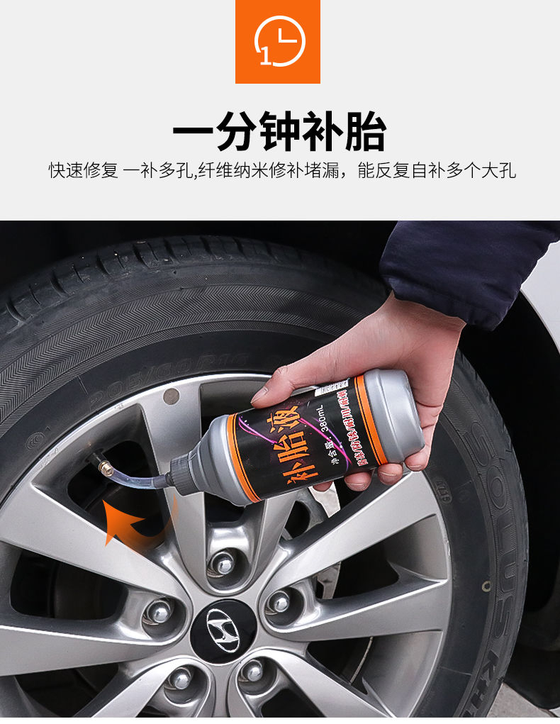 自行车补胎液电动摩托车电瓶车汽车轮胎真空胎防爆胎自动补胎胶水 1瓶