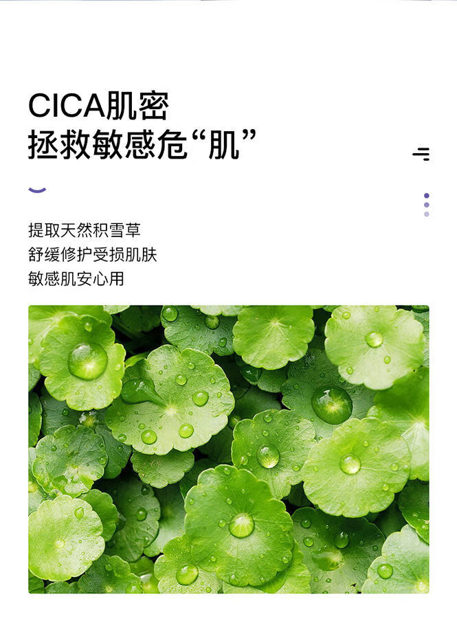 积雪草面部舒缓精华液敏感肌修护收缩毛孔熬夜提亮夫色女士