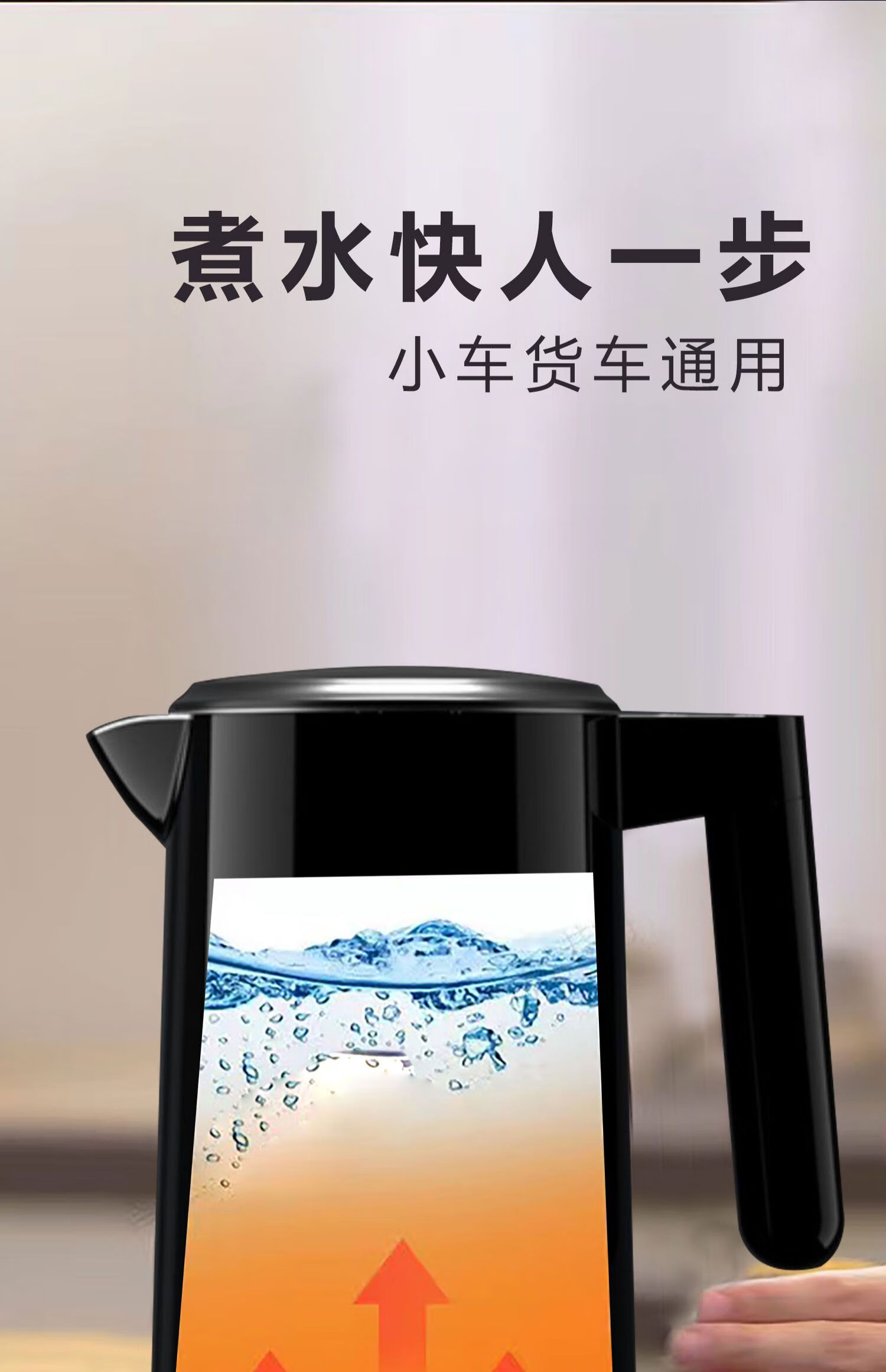 车载烧水壶电热水壶客车冷热水器12v24v伏通用便携式旅行智能车载饮水