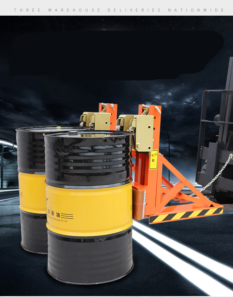 叉车用重型 双油桶夹具装卸搬运鹰嘴夹抓桶器油桶夹具铁塑用 dg1000b