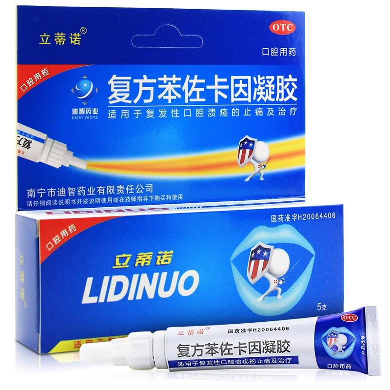 立帝诺 复方苯佐卡因凝胶 5g 1盒