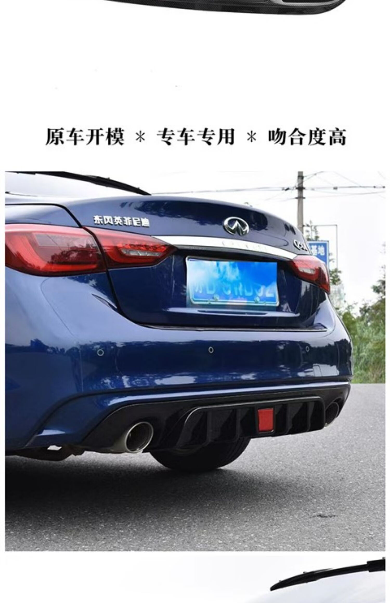 适用于英菲尼迪q50l尾翼14-21款q50/q50l三段式前铲改装q60小包围后唇
