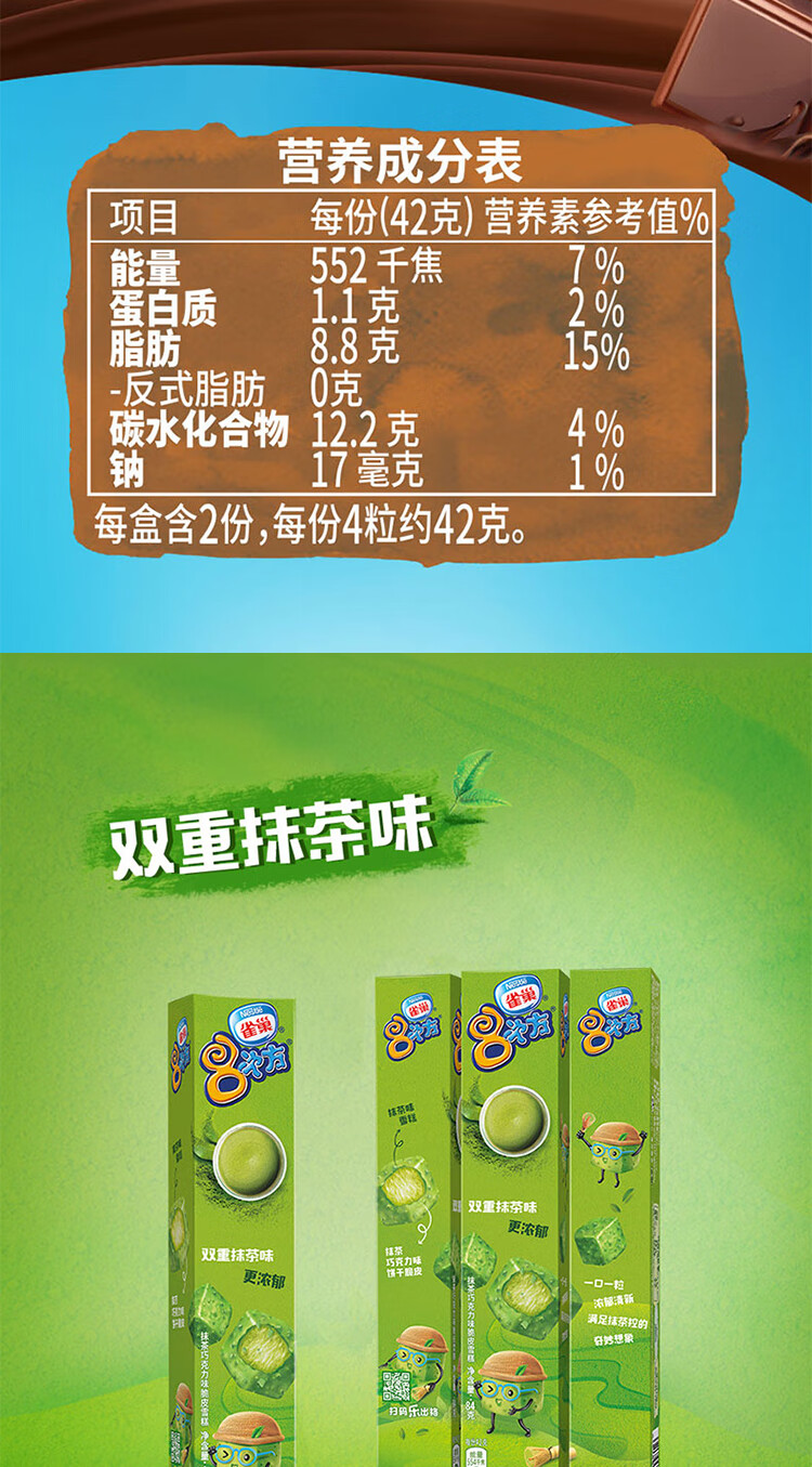 雀巢8八次方巧克力脆皮冰淇淋0后冷饮批整箱童年生巧雪糕网红棒冰六种