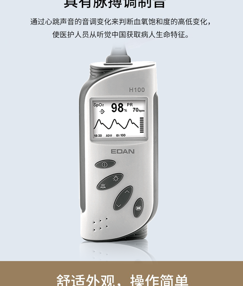 理邦仪器h100a新生儿血氧仪