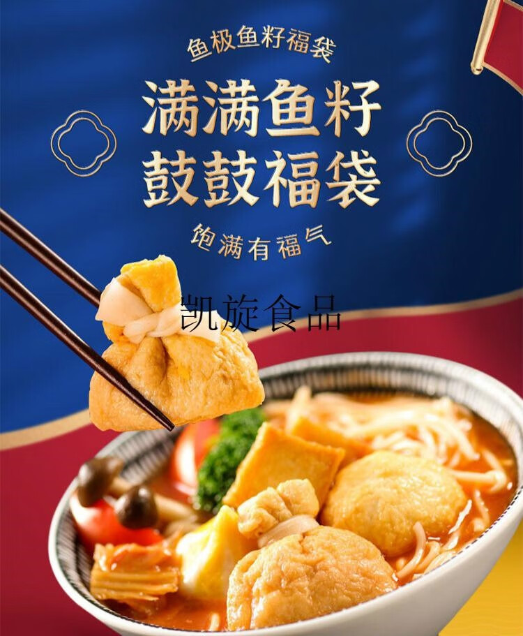 鱼极160克x4袋 海欣火锅丸子/鱼籽福袋/芝士宝蟹籽宝/龙虾球 真空包装